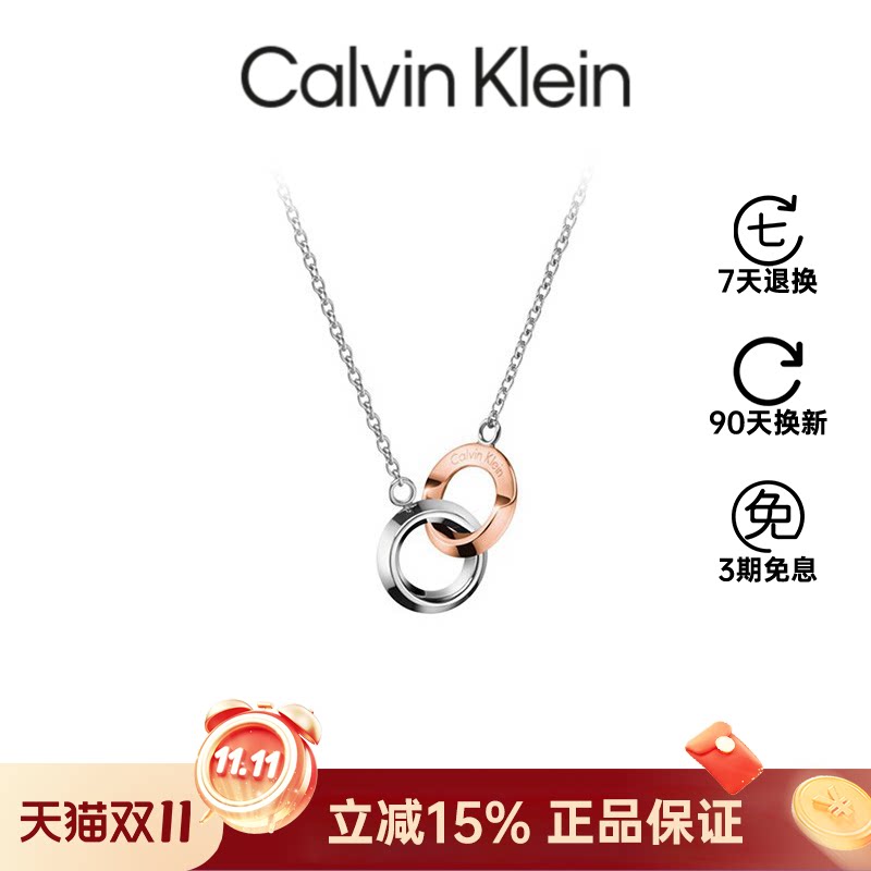 [焕新季]CalvinKlein官方正品想你项链玫瑰金ck时尚设计项链