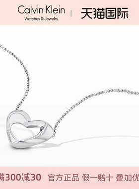 【新款】Calvin Klein不锈钢爱心项链女士时尚百搭锁骨链
