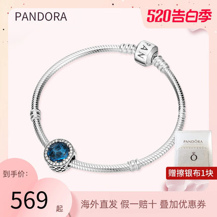 PANDORA潘多拉正品手链女醉人月夜海洋之心925纯银手链