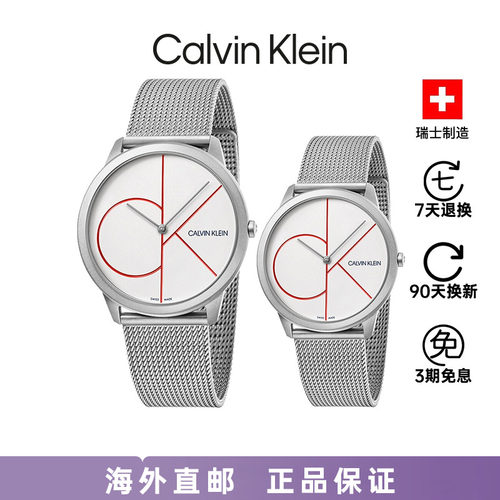CalvinKlein正品瑞士情侣石英表