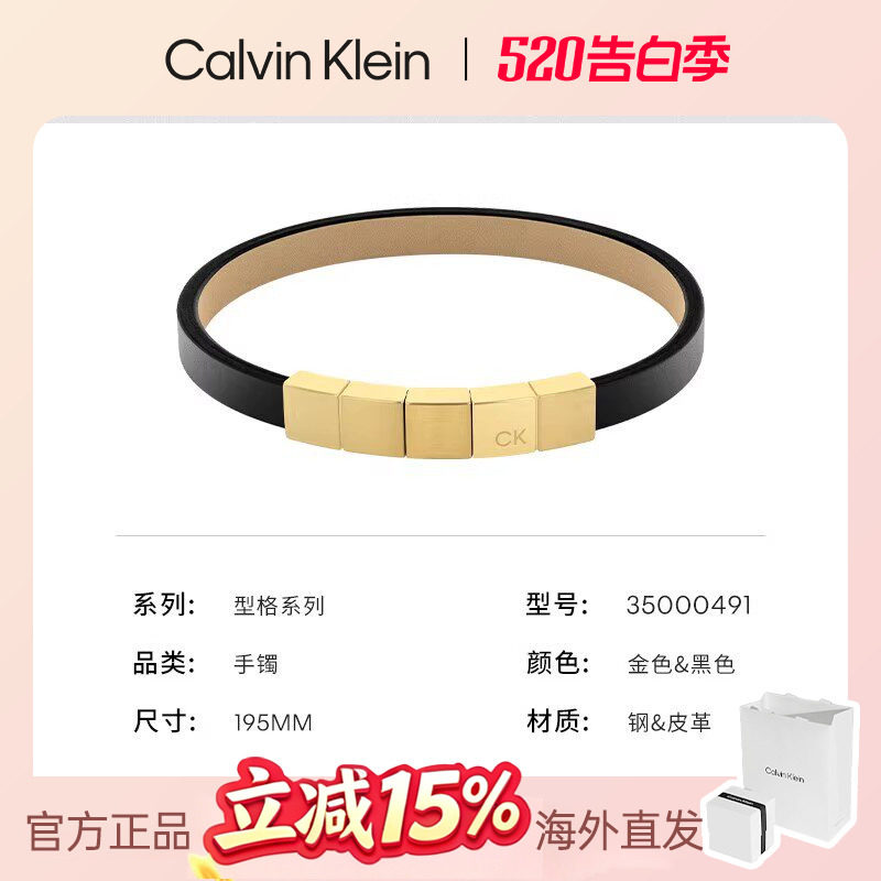 CalvinKlein 【新款】CK型格系列皮革小方块男士手环送男友