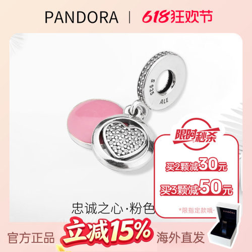 直邮pandora潘多拉925银珐琅
