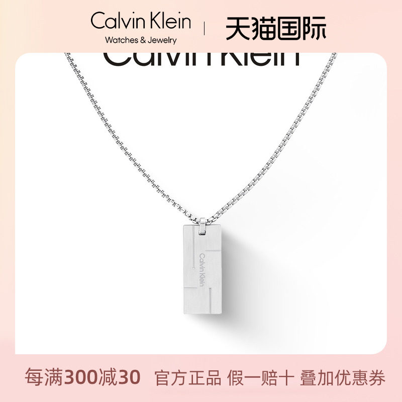 CalvinKlein型格小方块项链男