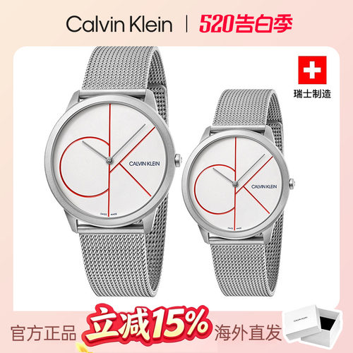 CalvinKlein正品瑞士情侣石英表