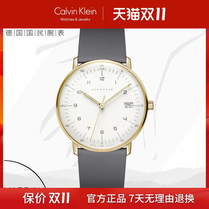 德国手表junghans荣汉斯max bill系列简约时尚文艺男女手表7854