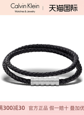 CalvinKlein型格手绳男复古潮流