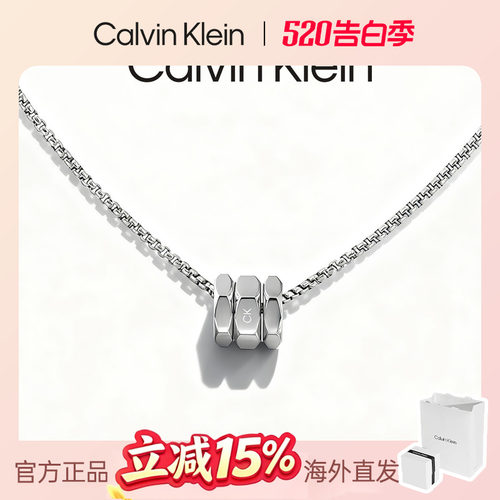 CalvinKlein几何时代项链男