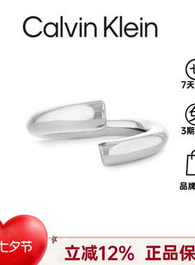 【新款】Calvin Klein凯文克莱简约金属戒指男女通用银色光面指环