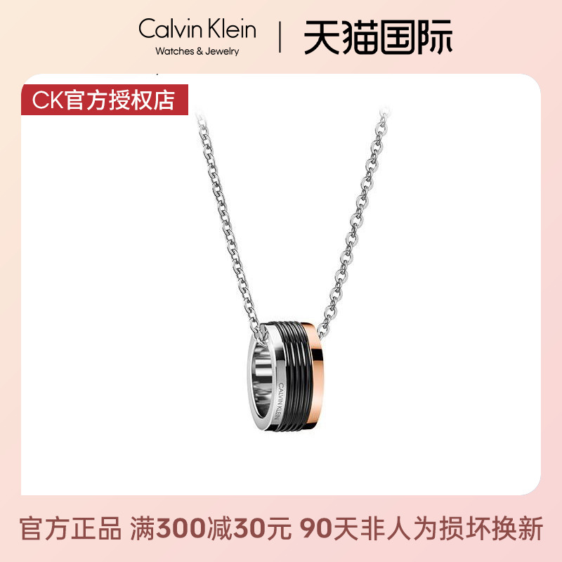 CalvinKlein官方正品情侣项链
