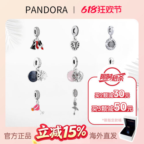 pandora潘多拉925银珐琅串饰