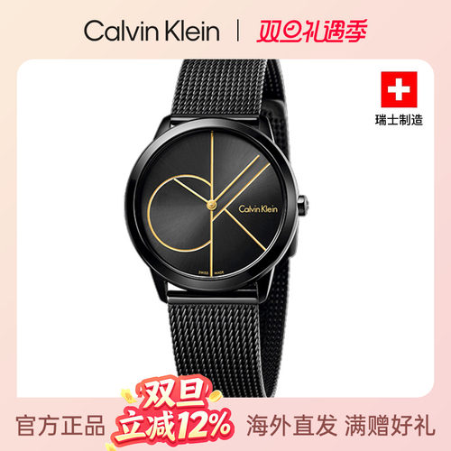 情侣腕表CalvinKlein/凯文克莱