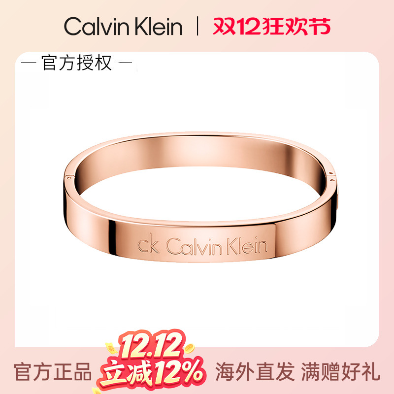 CalvinKlein正品护刻情侣宽手镯