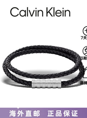 CalvinKlein型格手绳男复古潮流