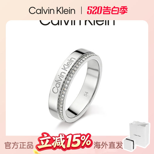 CK官方平行线情侣对戒时尚戒指