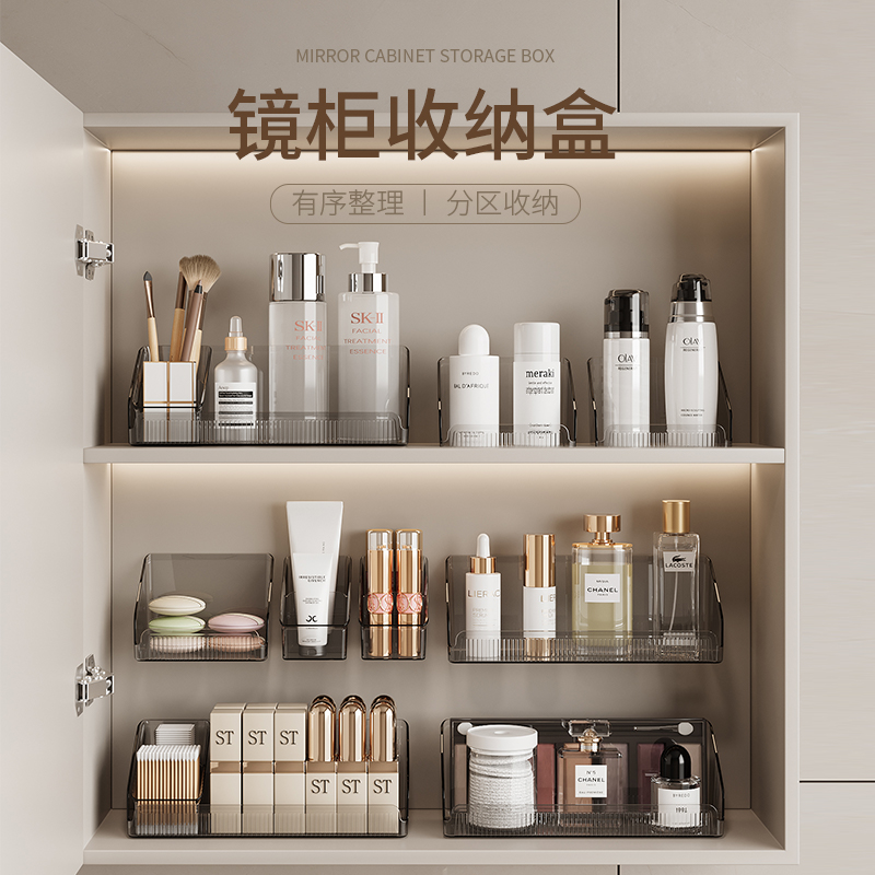 镜柜收纳盒可壁挂式送贴片