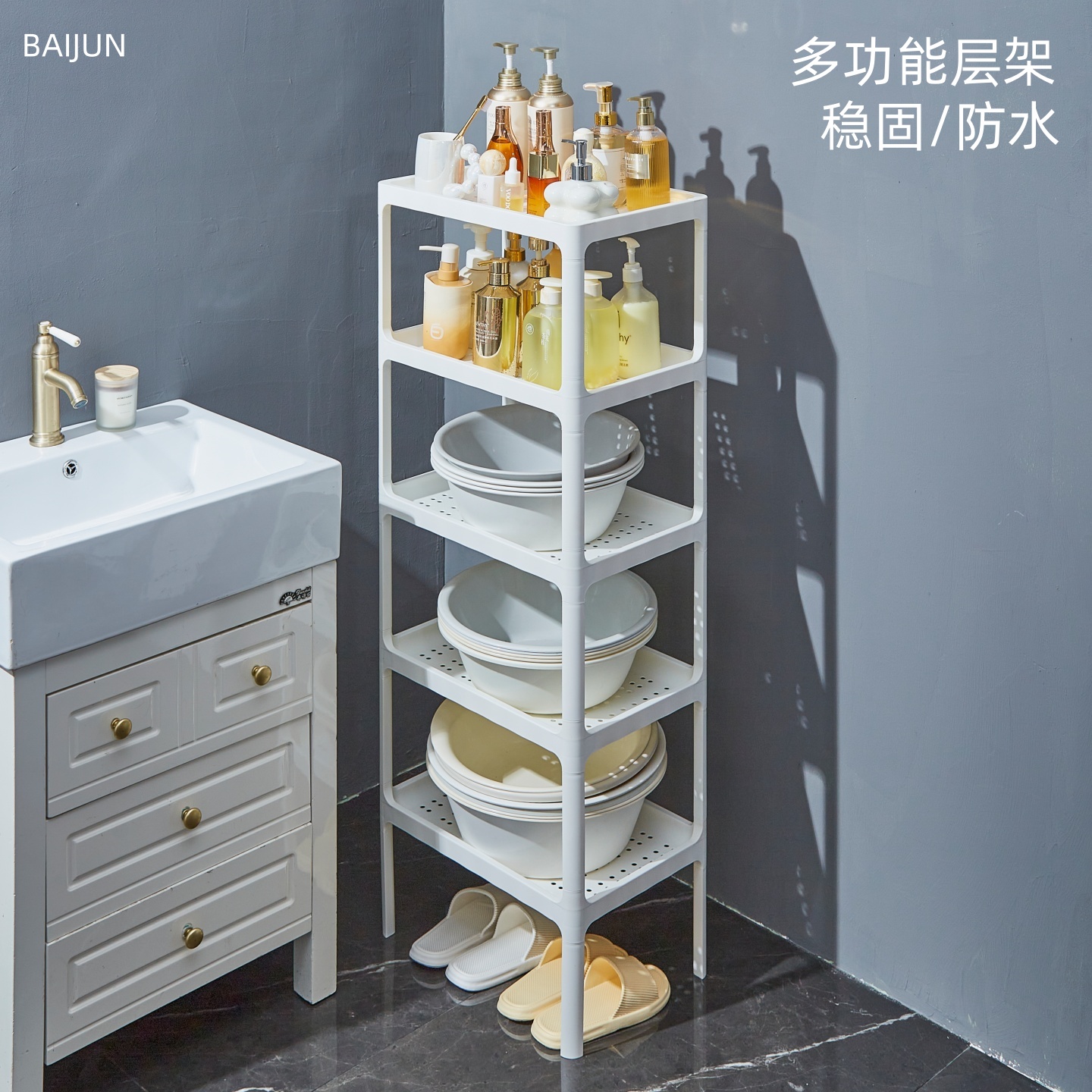洗漱台旁夹缝收纳浴室脸盆架鞋架
