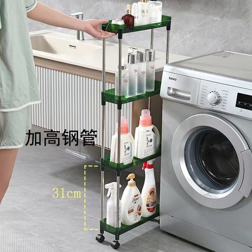 9cm超窄落地多层厨房浴室置物架