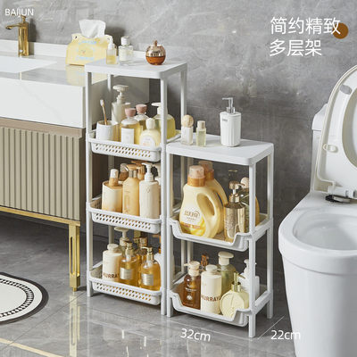 22cm32长加高多层收纳架洗漱品架