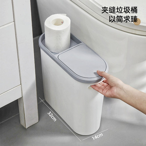 夹缝极窄垃圾桶卫生间纸篓带盖