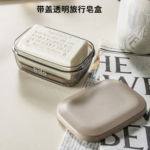 bdo肥皂盒旅行便捷式香皂盒子带盖沥水厕所放肥皂盒家用高档轻奢
