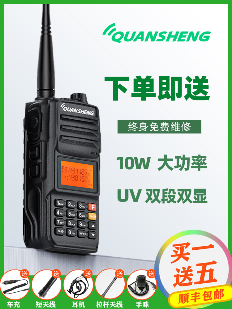 对讲全能黑金刚Uv2Plus大功率户外手持机10W自驾游对讲小型手机