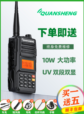 对讲全能黑金刚Uv2Plus大功率户外手持机10W自驾游对讲小型手机