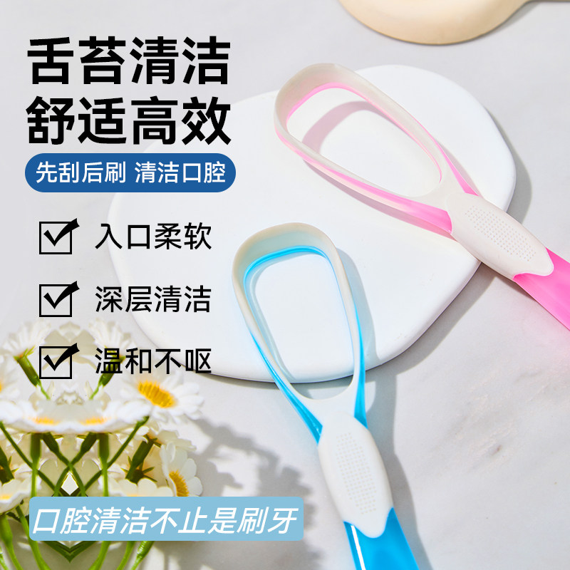 4支装刮舌器软胶刷头舌苔清洁器