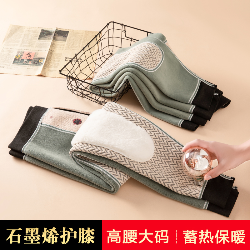 冬季发热保暖裤男士加绒加厚棉毛裤护膝高腰棉裤石墨烯大码打底裤