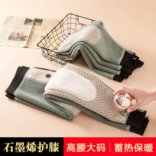 加绒加厚棉毛裤 男士 护膝高腰棉裤 石墨烯大码 冬季 打底裤 发热保暖裤