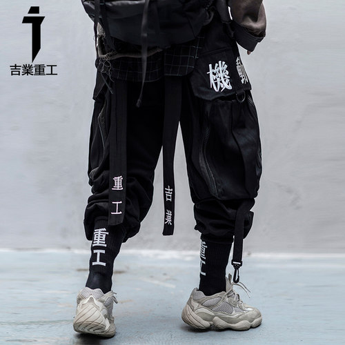 吉业重工赛博朋克机能风束脚裤