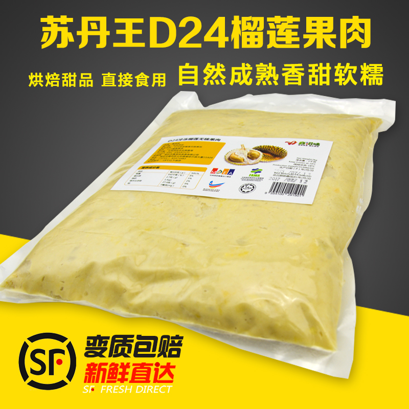 ÂíÀ´Î÷Ñǽø¿ÚÁñÁ«ÈâÐÂÏÊÎÞºËËÕµ¤Íõd24ÌØ²úÀä¶³ËÙ¶³ÁñÁ«Äà2kg/´ü