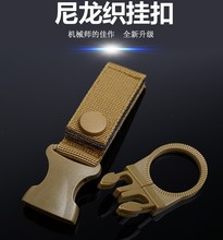 战术尼龙织带水瓶挂扣户外背包挂钩2