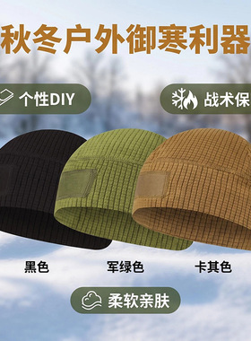 亚马逊temu希音爆款方格抓绒秋冬男女战术帽运动防寒防风保暖滑雪