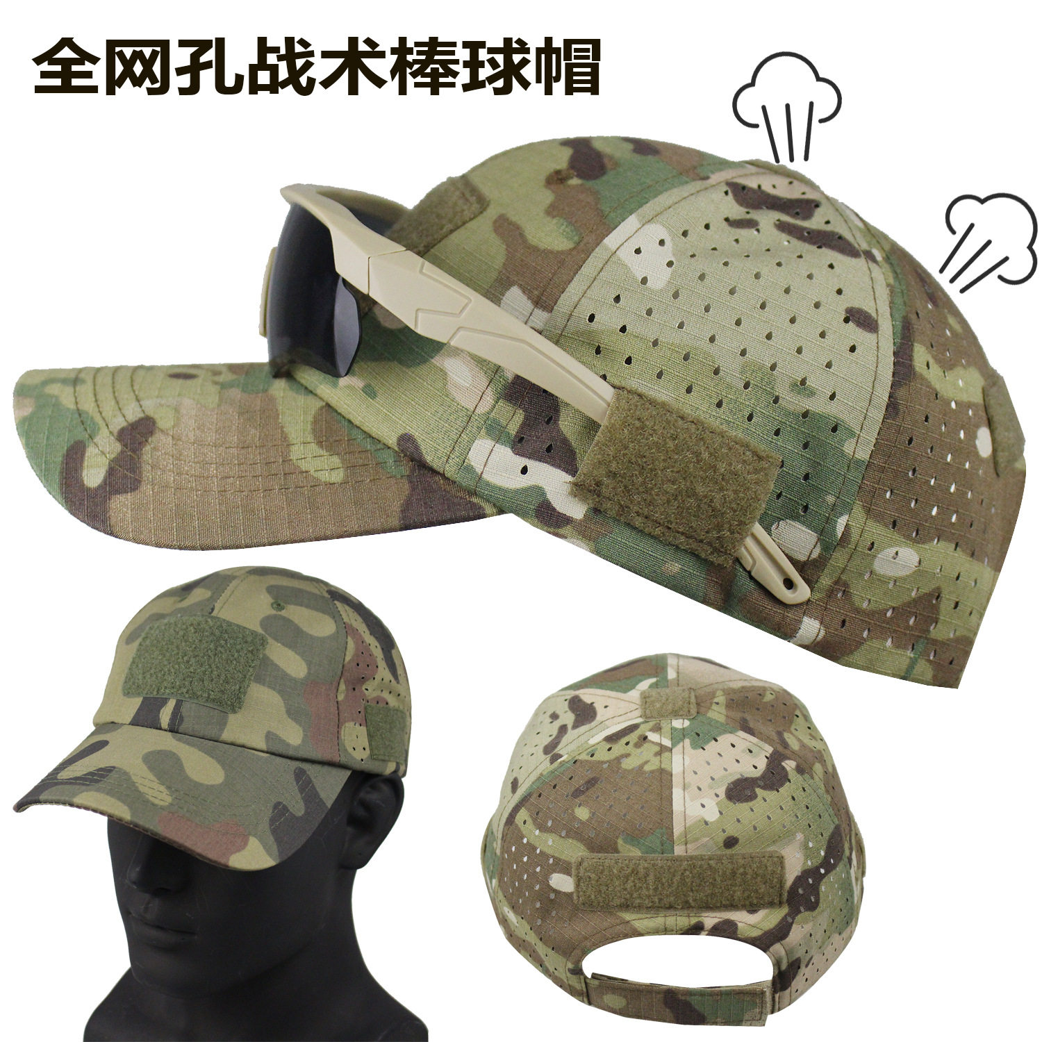 夏季透气网眼迷彩战术棒球帽军迷户外狙击手战术鸭舌帽钓鱼防晒帽