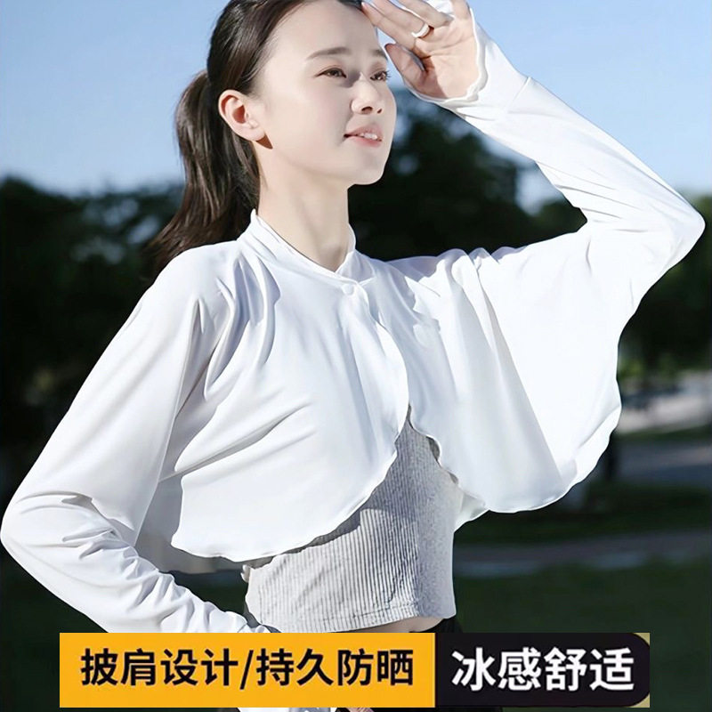 立领防晒披肩女冰丝防紫外线护臂夏天开车户外骑车遮阳透气防晒服图片