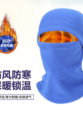 冬季一体防风骑行面罩多功能围脖户外滑雪帽子摇粒绒防寒保暖头套