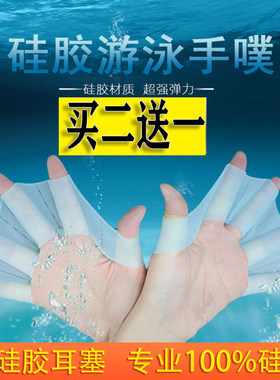 户外用品飞鱼半指鸭掌学游泳手蹼
