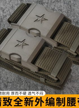 学生军训腰带 战术腰封 编织外腰带尼龙作训束腰皮带户外军迷用品