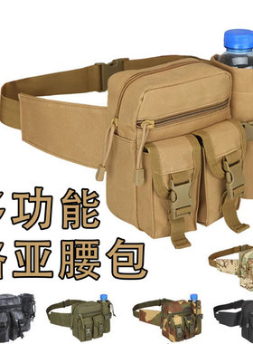 战术水壶包户外军迷多功能小腰包工具挎包骑行旅行男女小胸包