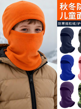 冬天摩托车防风头套男款抓绒围脖一体骑行面罩全脸护颈儿童套头帽