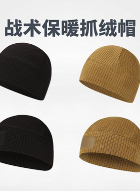 亚马逊TEMU防寒面罩冬季加绒帽户外骑行登山帽滑雪帽战术加绒帽子