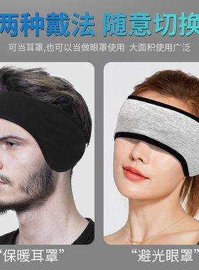 秋冬季耳罩女士户外加绒保暖
