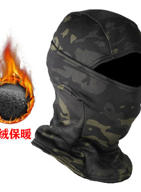 冬季防寒骑行面罩迷彩巴拉克拉法帽防风加绒保暖军事战术头套围脖