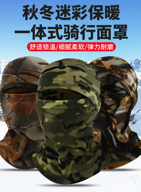 骑行帽冬季防风帽抓绒保暖帽