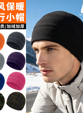 识途保暖骑行小帽摇粒绒加厚登山运动迷彩抓绒帽防风滑雪内胆小帽