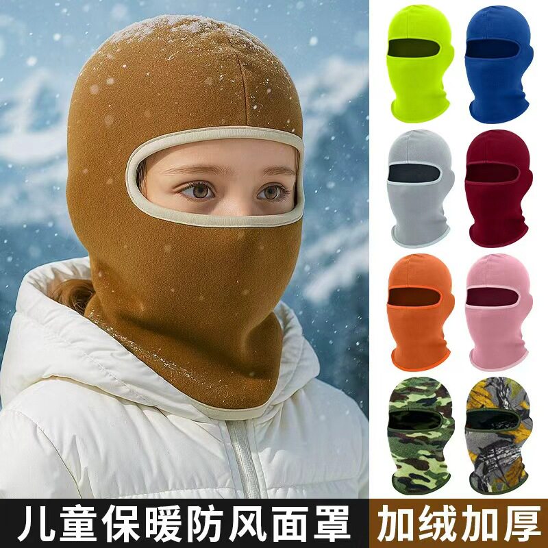 冬季户外防寒保暖包头帽滑雪护脸面罩加脖子厚款防风儿童骑行头套