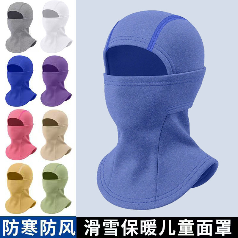 冬季保暖滑雪面罩多功能儿童骑车防风头套纯色加绒加厚防寒套头帽
