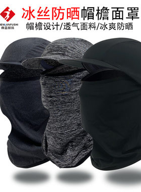防晒面罩女全脸护脸夏季遮阳
