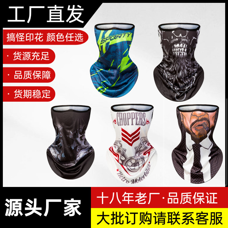 夏季冰丝挂耳面罩三角巾脖套网眼防晒户外骑行钓鱼围脖男女面巾