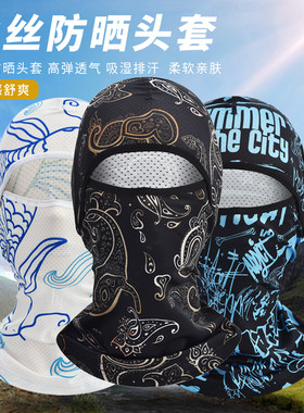 全脸头罩骑行防风面罩
